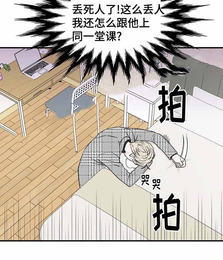 《迷惑行动》第16话 第7页