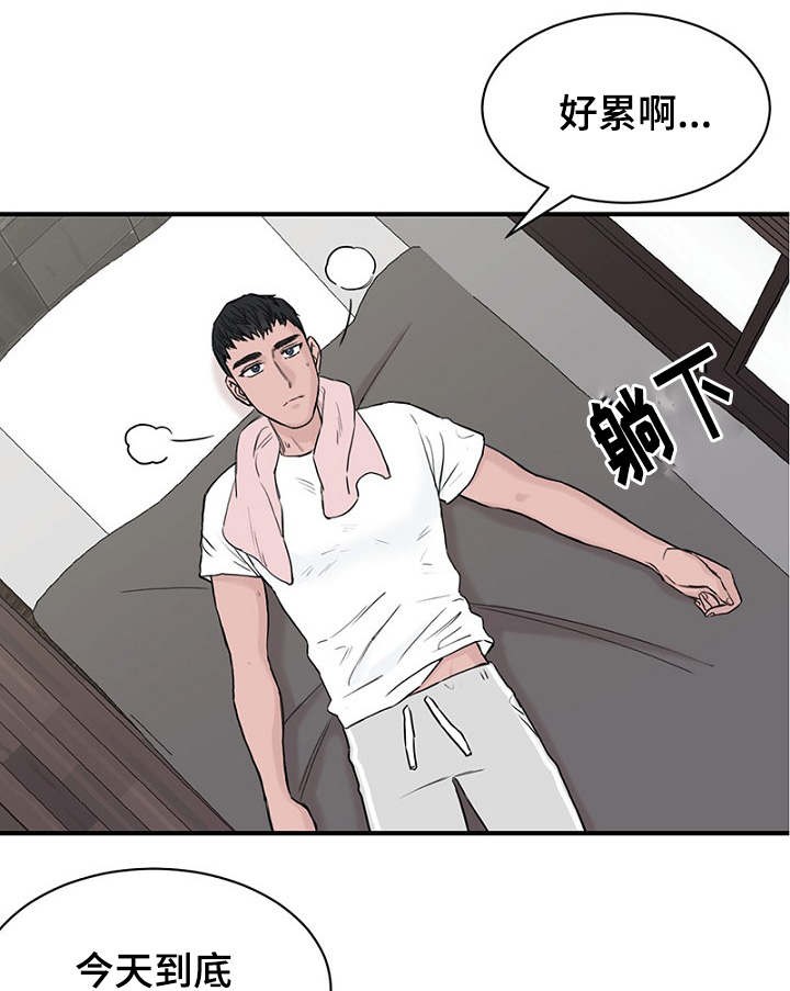 《迷惑行动》第16话 第8页