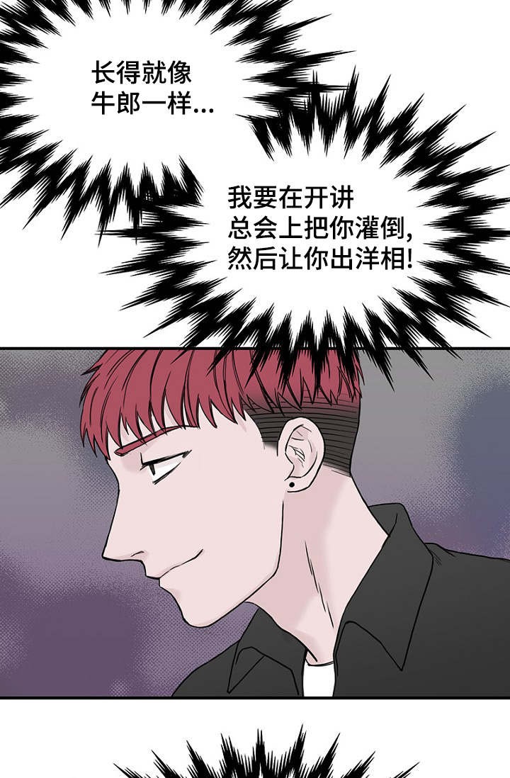 《迷惑行动》第18话 第10页