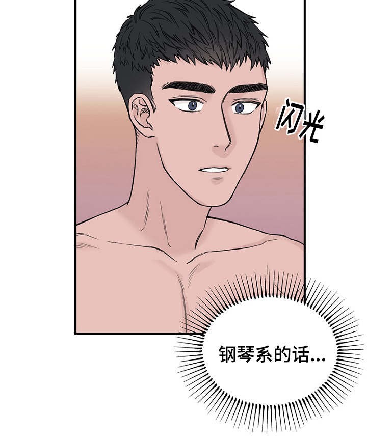 《迷惑行动》第18话 第19页