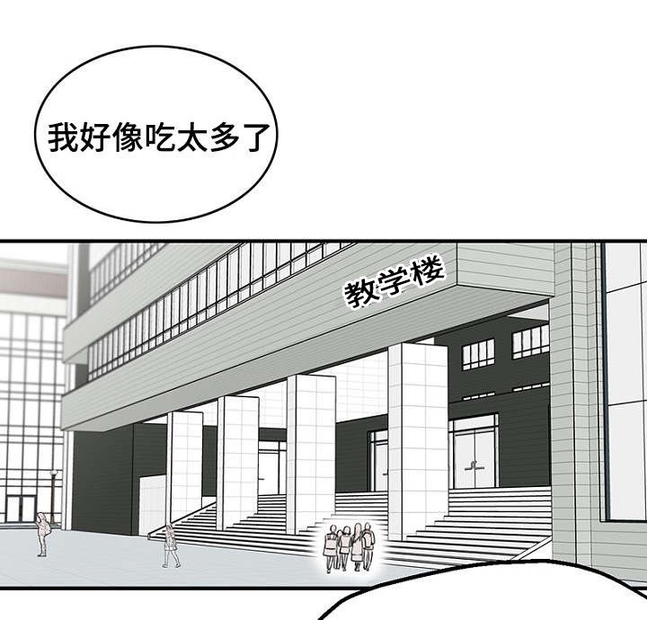 《迷惑行动》第18话 第1页