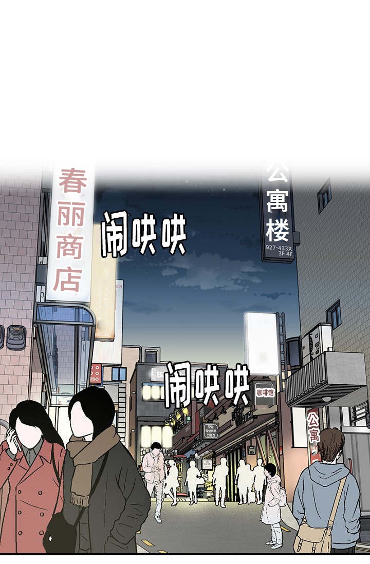 《迷惑行动》第18话 第22页