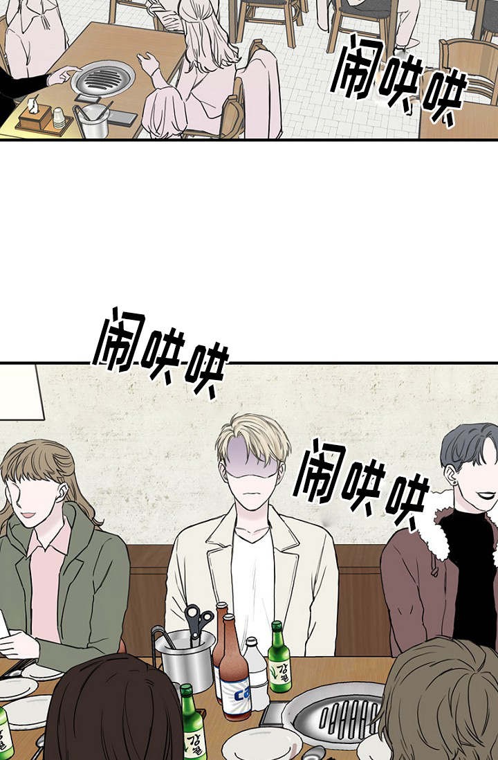 《迷惑行动》第18话 第24页
