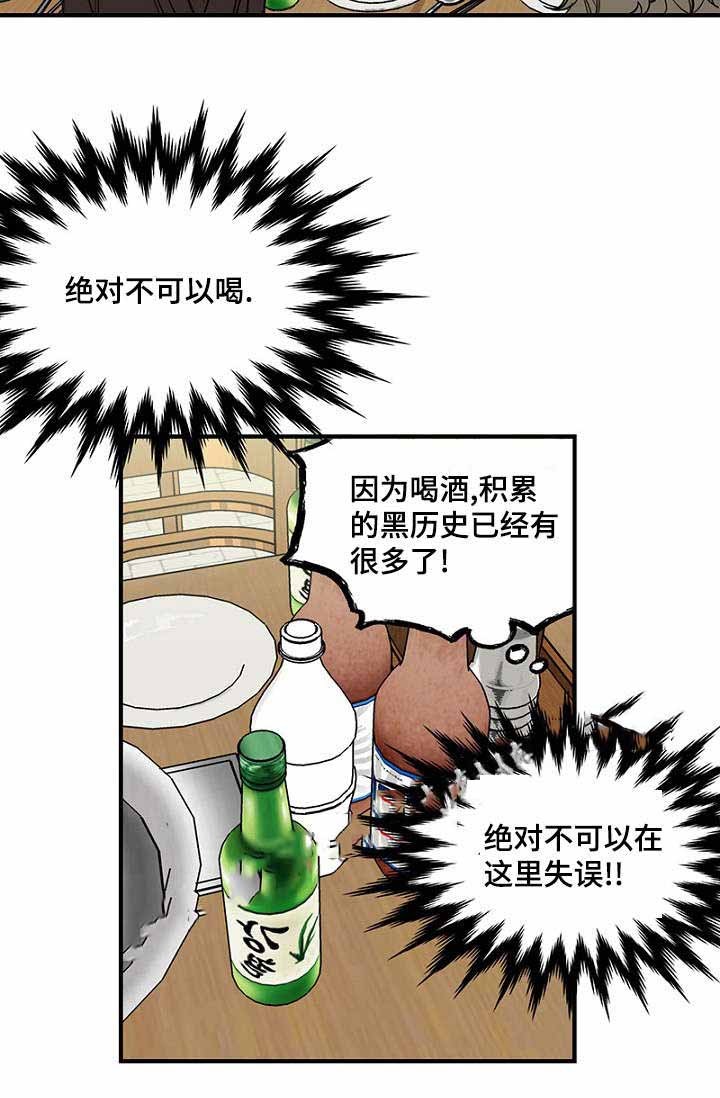 《迷惑行动》第18话 第25页