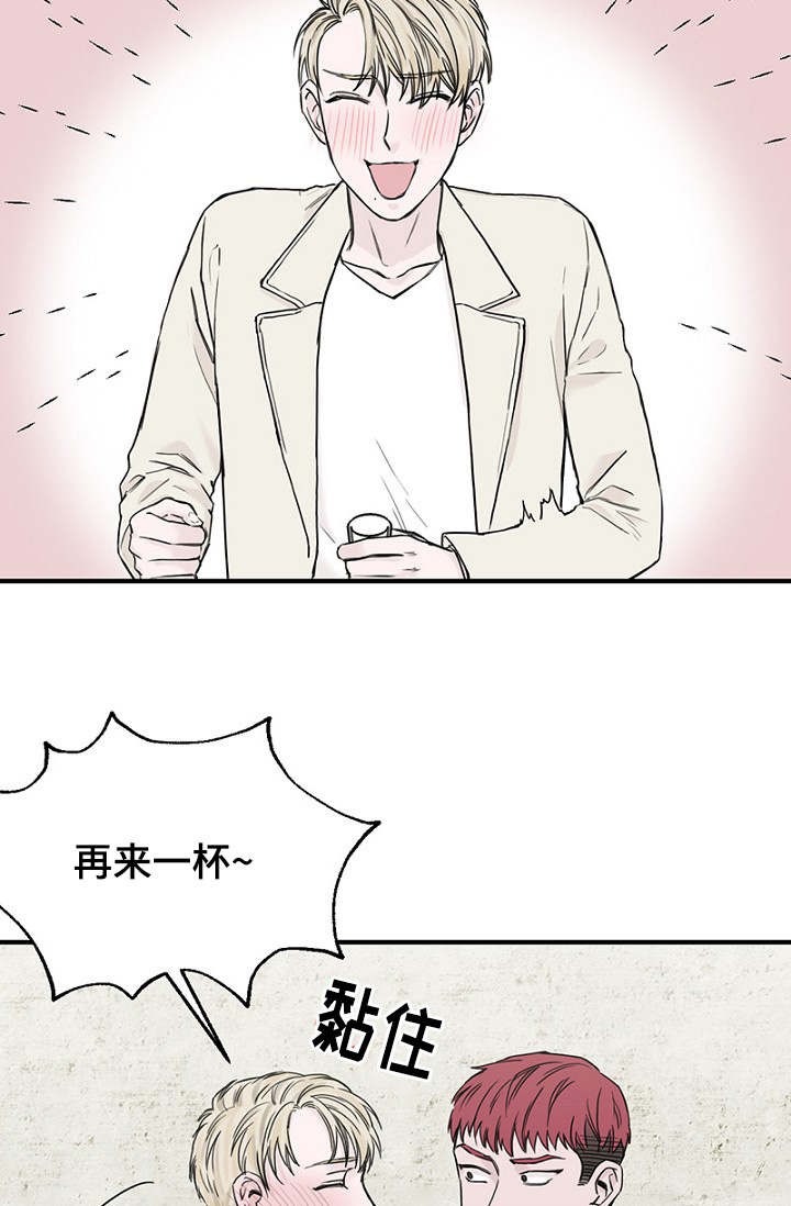 《迷惑行动》第19话 第10页