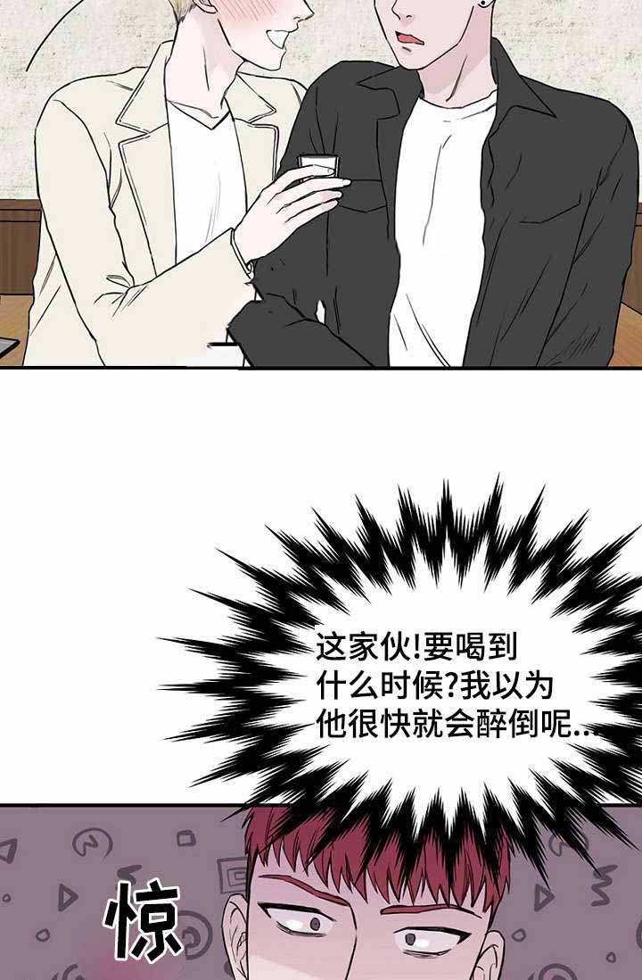 《迷惑行动》第19话 第11页