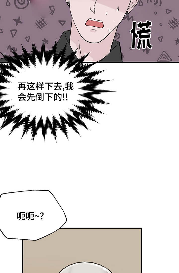 《迷惑行动》第19话 第12页