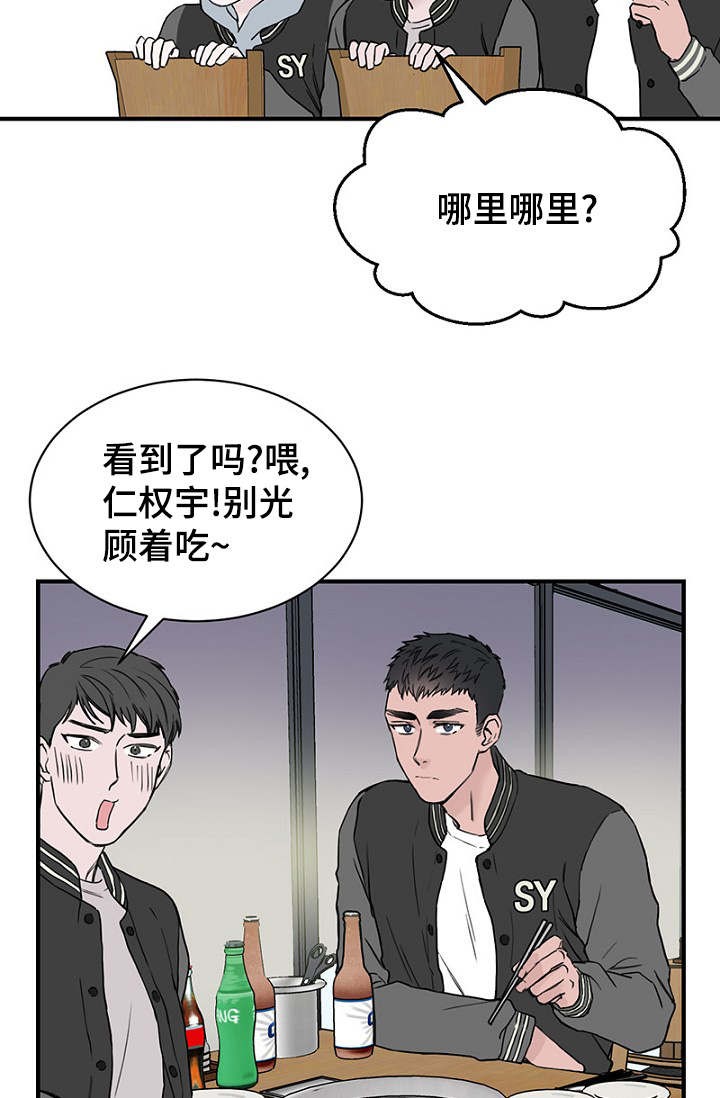 《迷惑行动》第19话 第21页