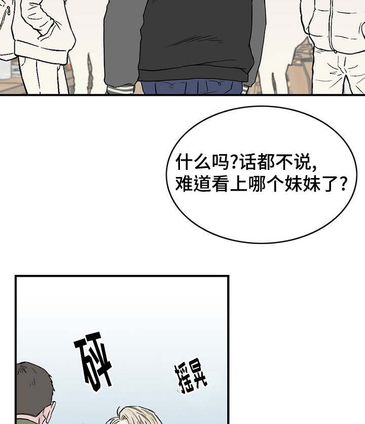 《迷惑行动》第19话 第26页