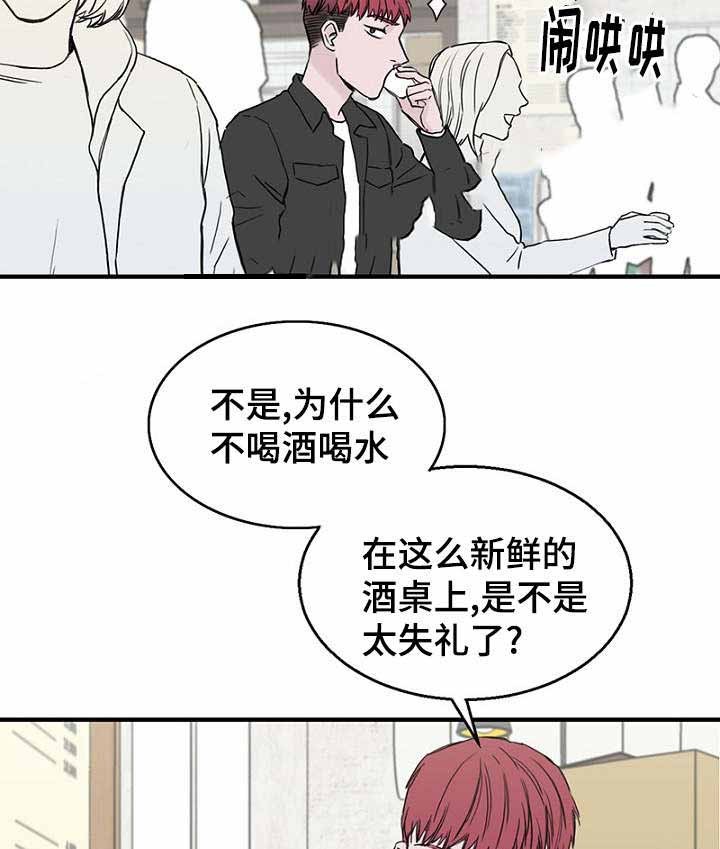 《迷惑行动》第19话 第2页