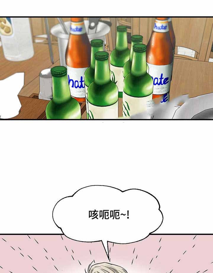 《迷惑行动》第19话 第9页