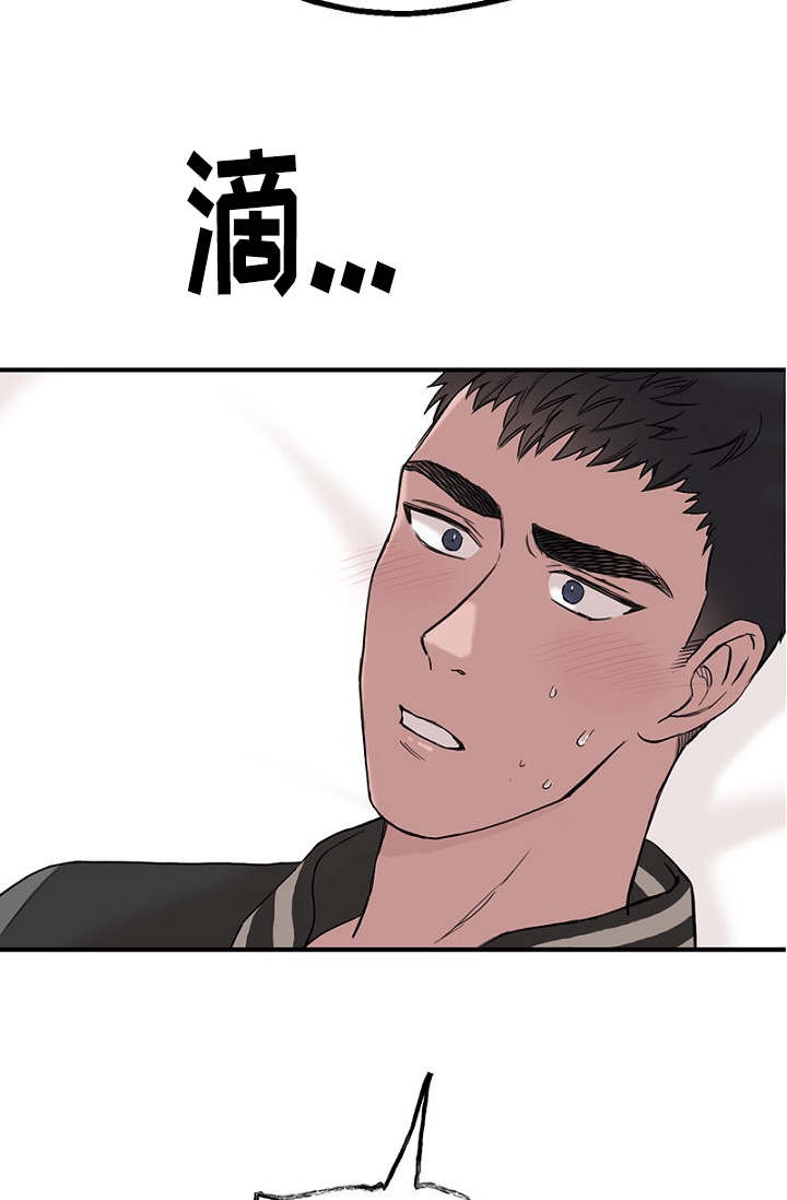《迷惑行动》第21话 第15页