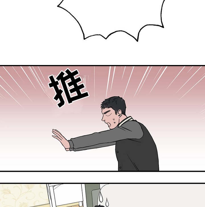 《迷惑行动》第21话 第19页