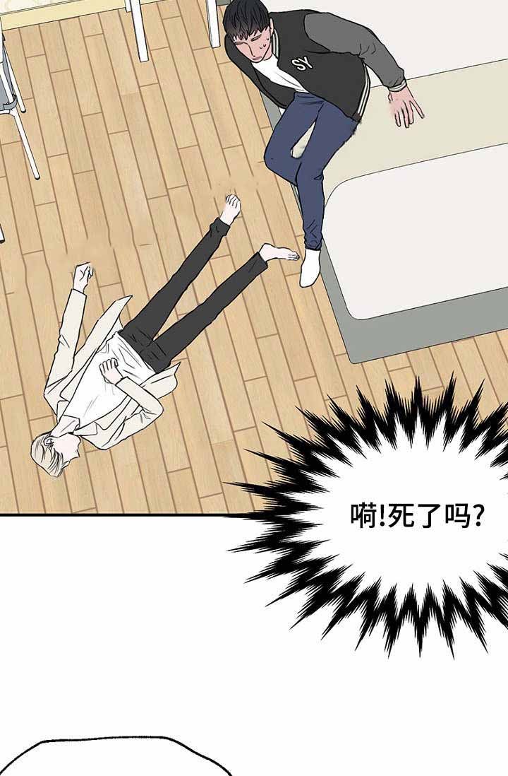 《迷惑行动》第21话 第20页