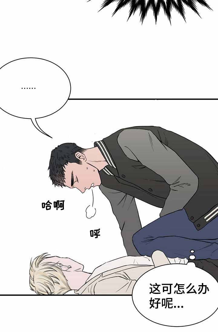 《迷惑行动》第21话 第23页