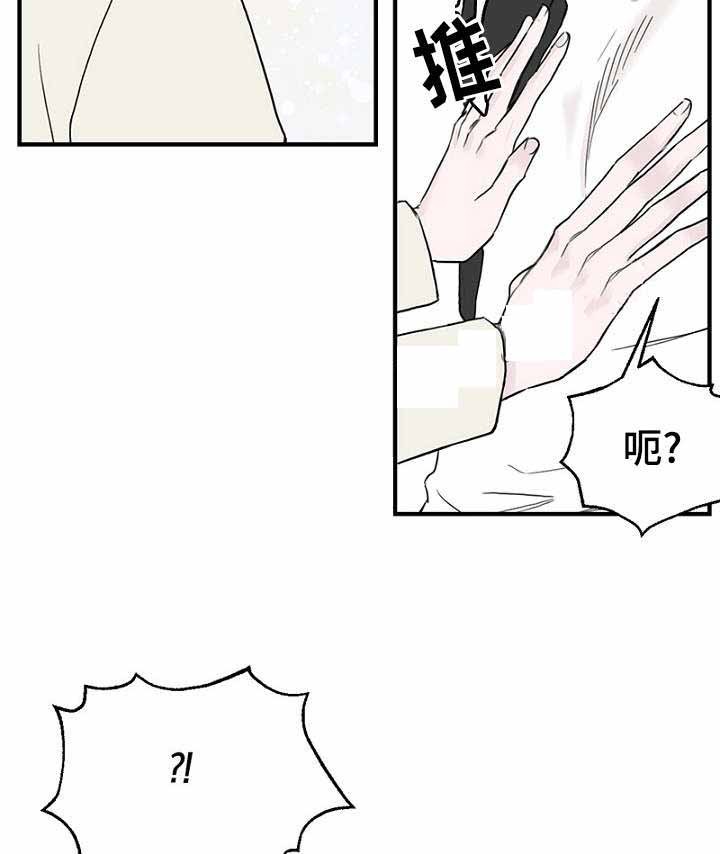 《迷惑行动》第21话 第5页