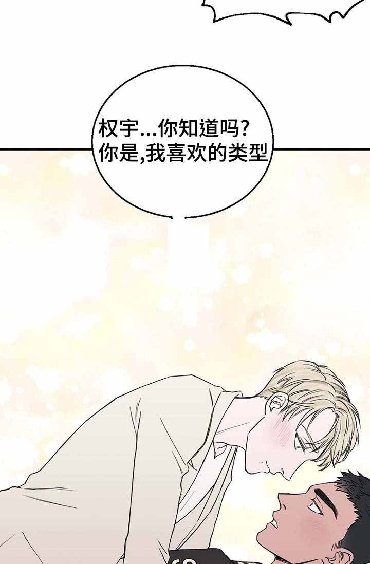《迷惑行动》第21话 第7页