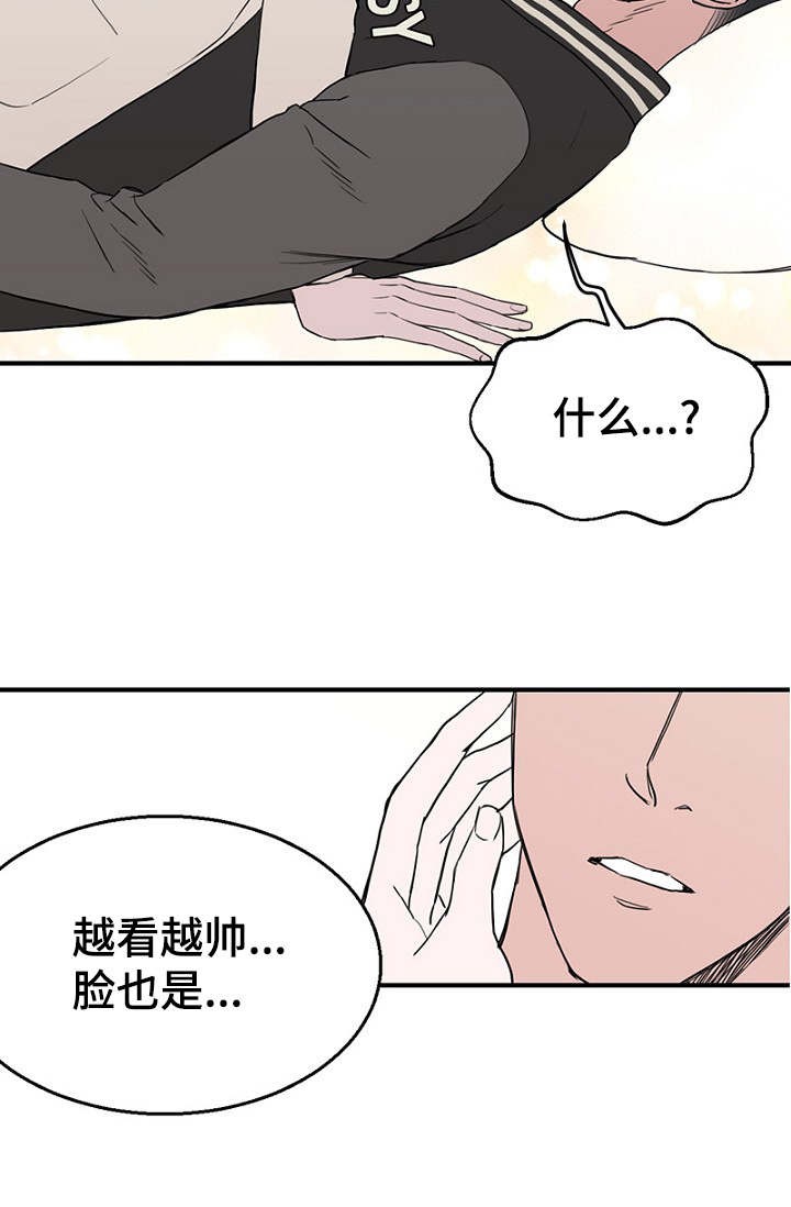 《迷惑行动》第21话 第8页