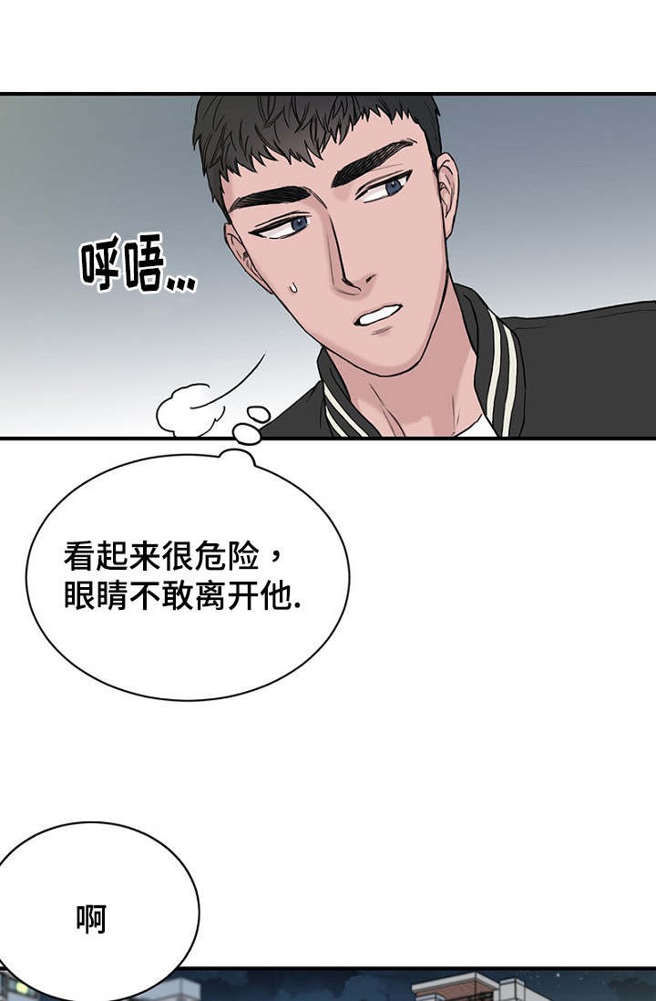 《迷惑行动》第20话 第12页