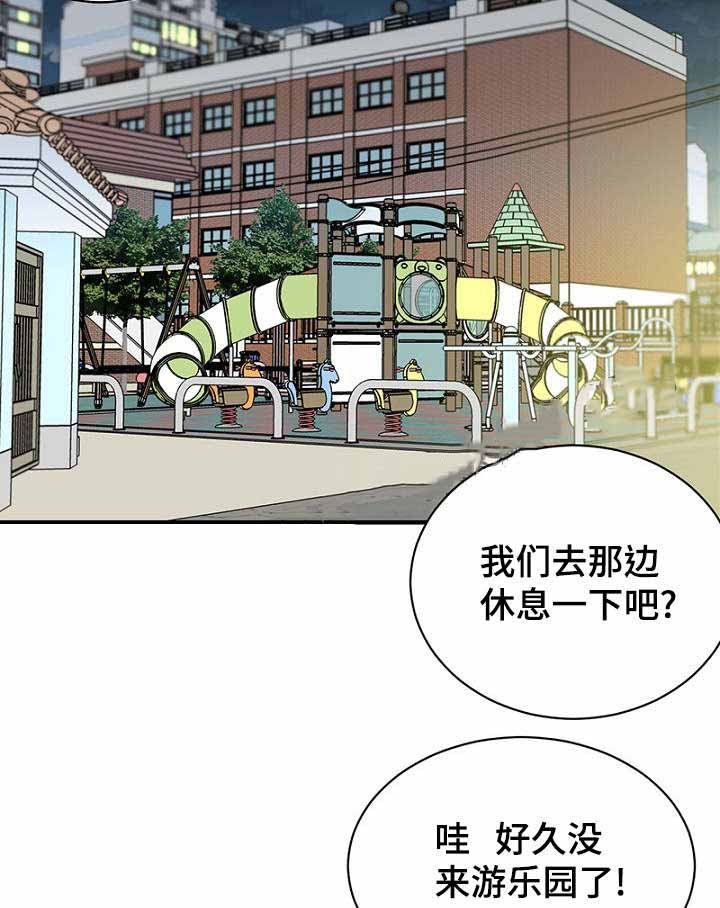 《迷惑行动》第20话 第13页