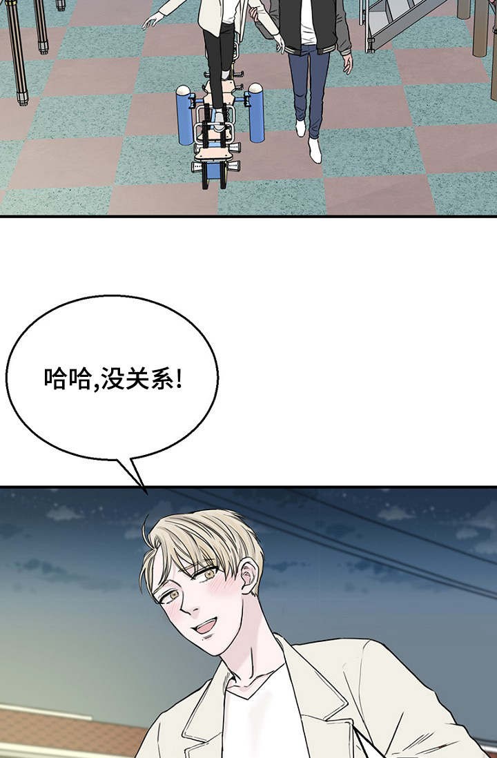 《迷惑行动》第20话 第15页