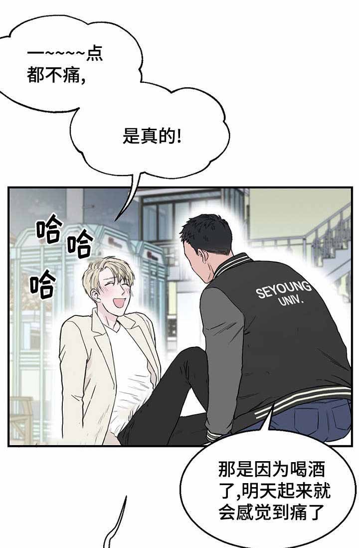 《迷惑行动》第20话 第18页