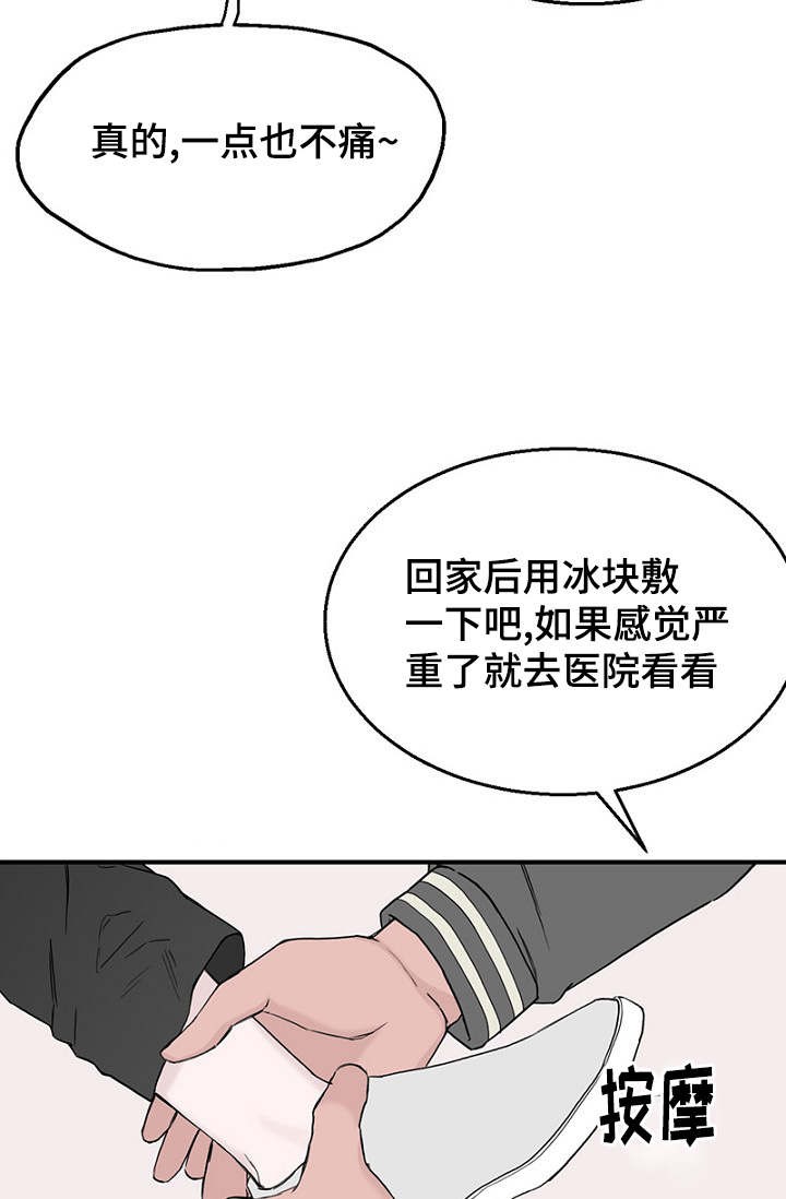 《迷惑行动》第20话 第19页