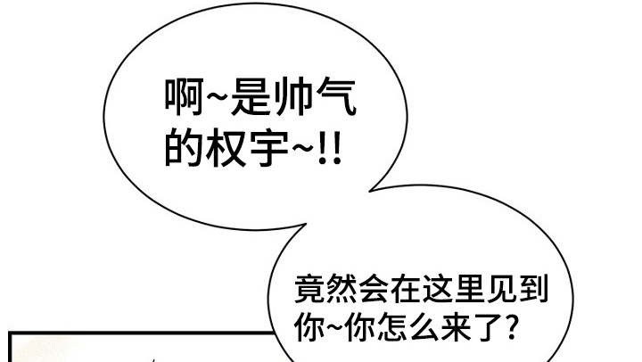 《迷惑行动》第20话 第1页