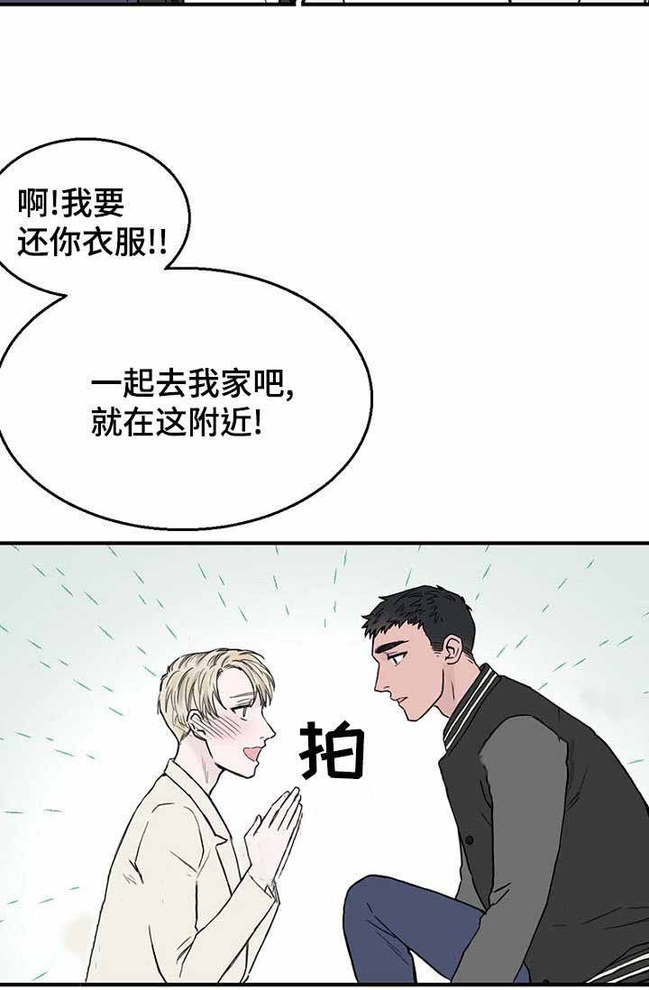 《迷惑行动》第20话 第21页