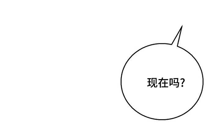 《迷惑行动》第20话 第22页