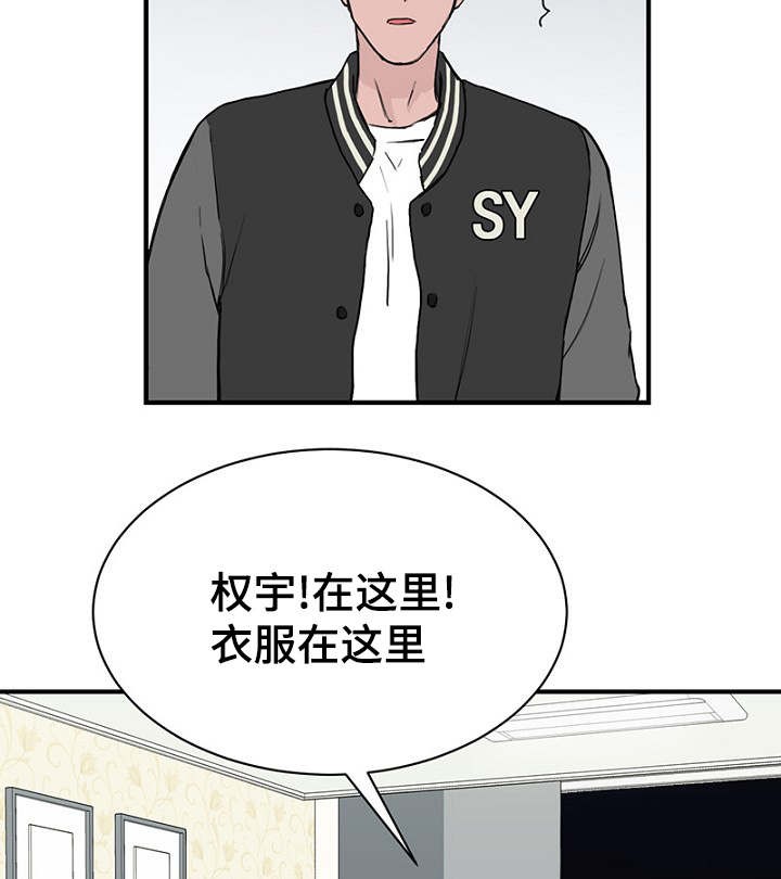 《迷惑行动》第20话 第26页