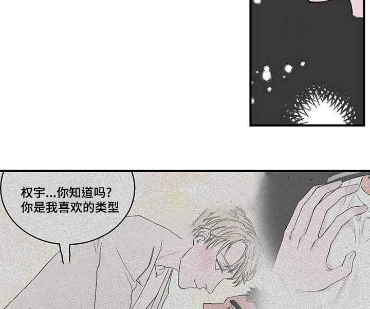 《迷惑行动》第22话 第11页