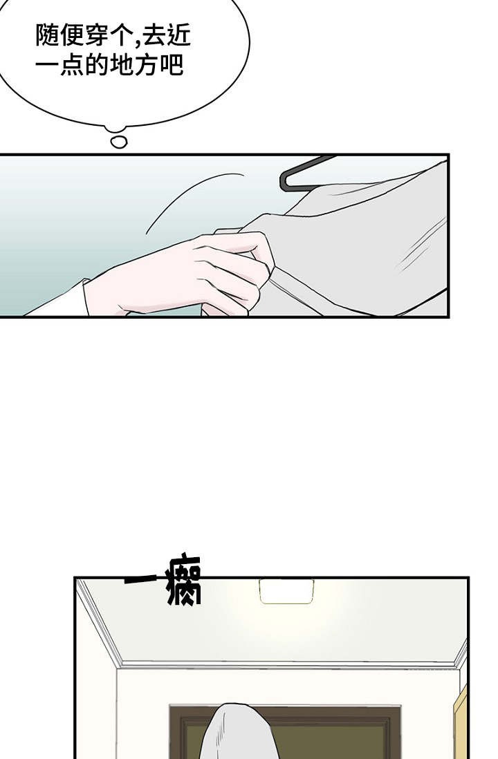 《迷惑行动》第22话 第18页