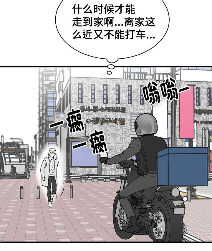 《迷惑行动》第22话 第23页