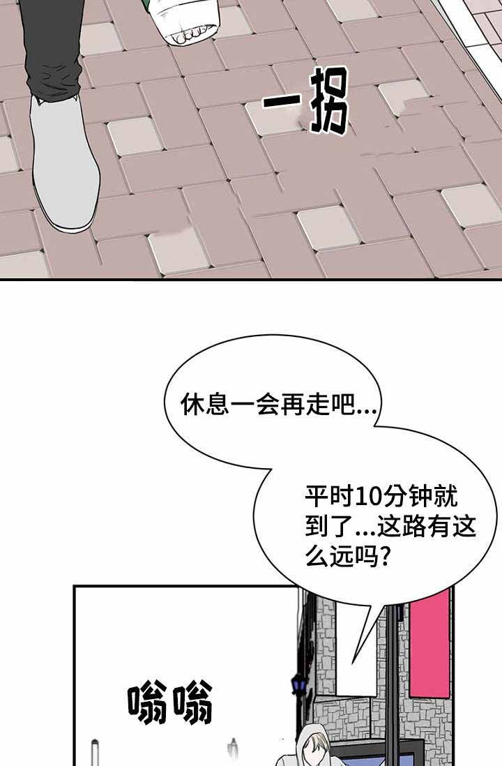 《迷惑行动》第22话 第26页