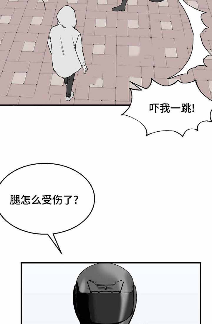 《迷惑行动》第22话 第28页