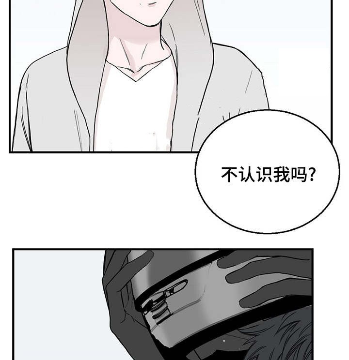 《迷惑行动》第22话 第30页