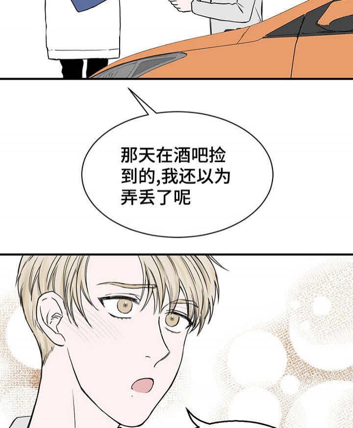《迷惑行动》第24话 第14页