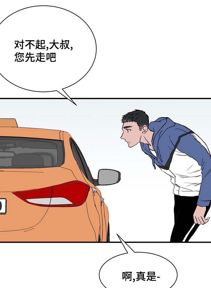 《迷惑行动》第24话 第19页