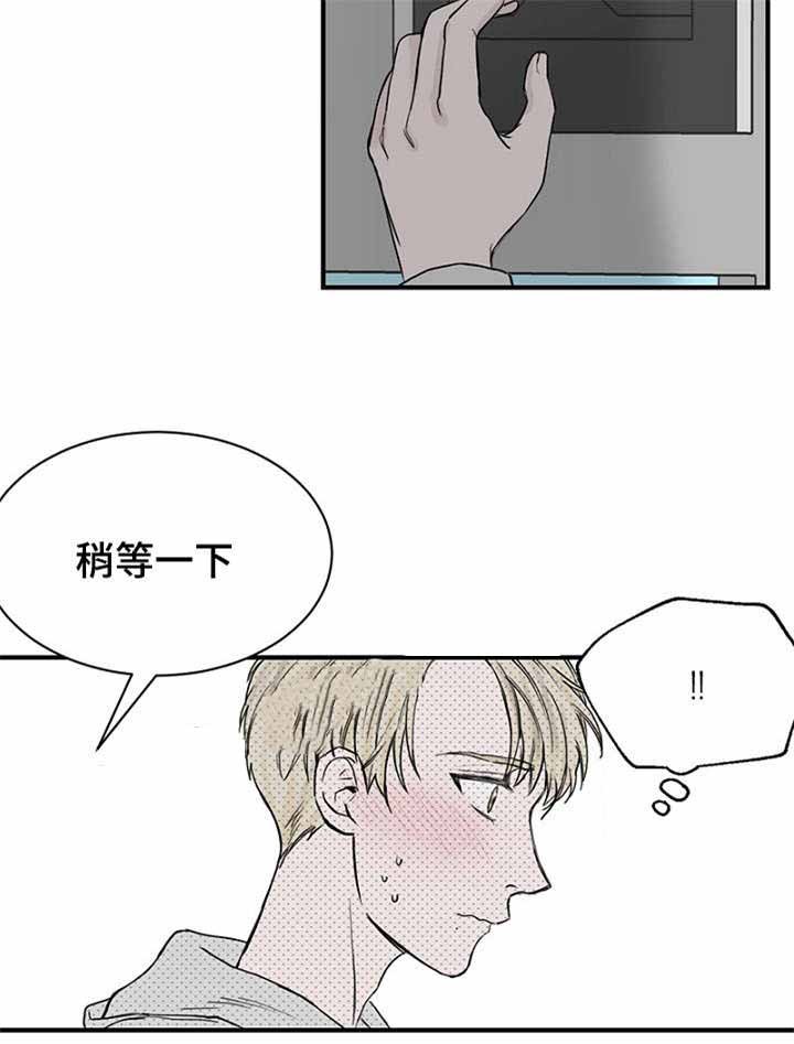 《迷惑行动》第24话 第25页