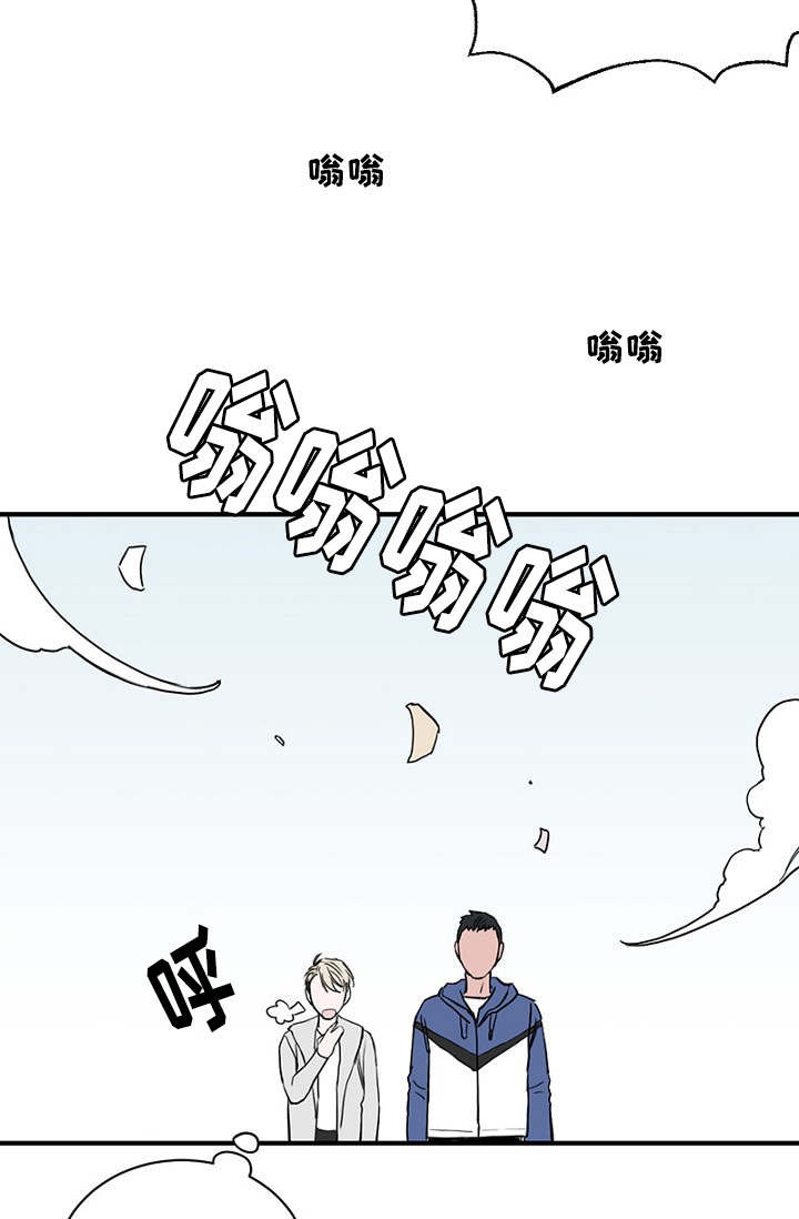 《迷惑行动》第23话 第21页