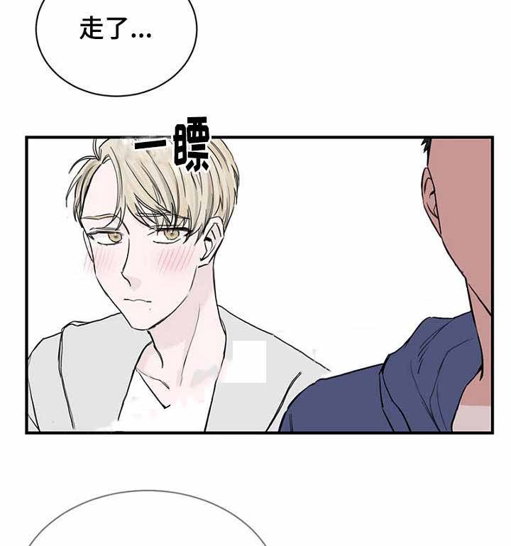 《迷惑行动》第23话 第22页