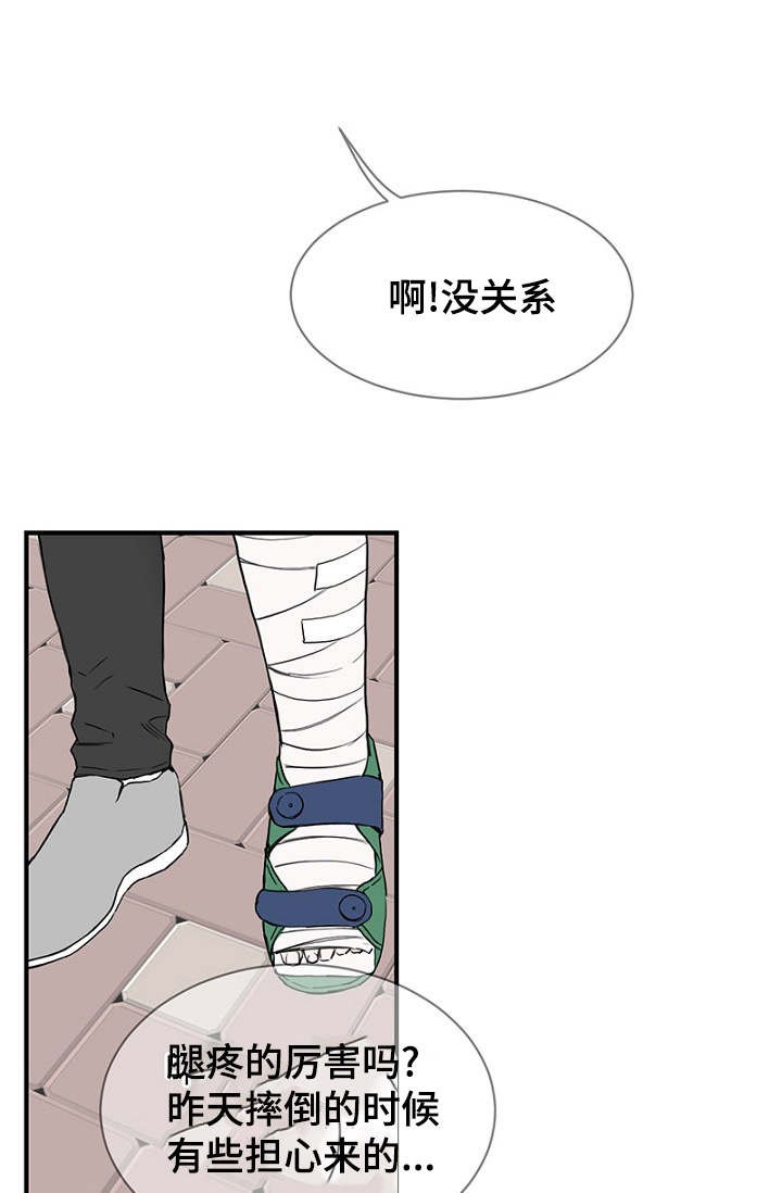 《迷惑行动》第23话 第24页