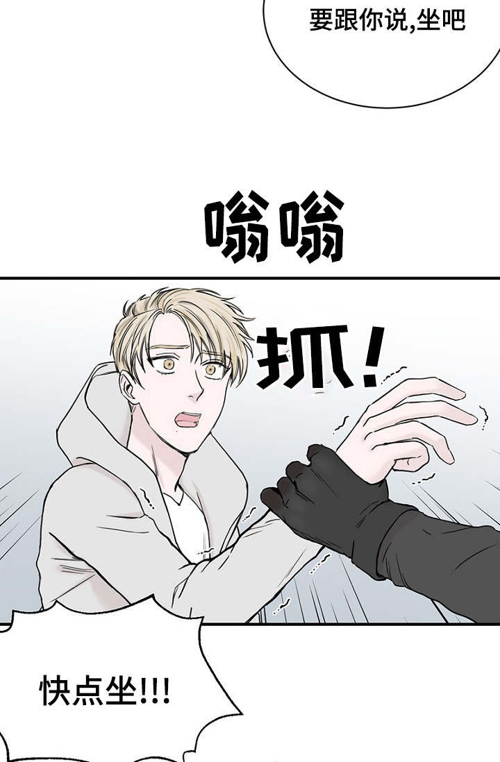 《迷惑行动》第23话 第3页