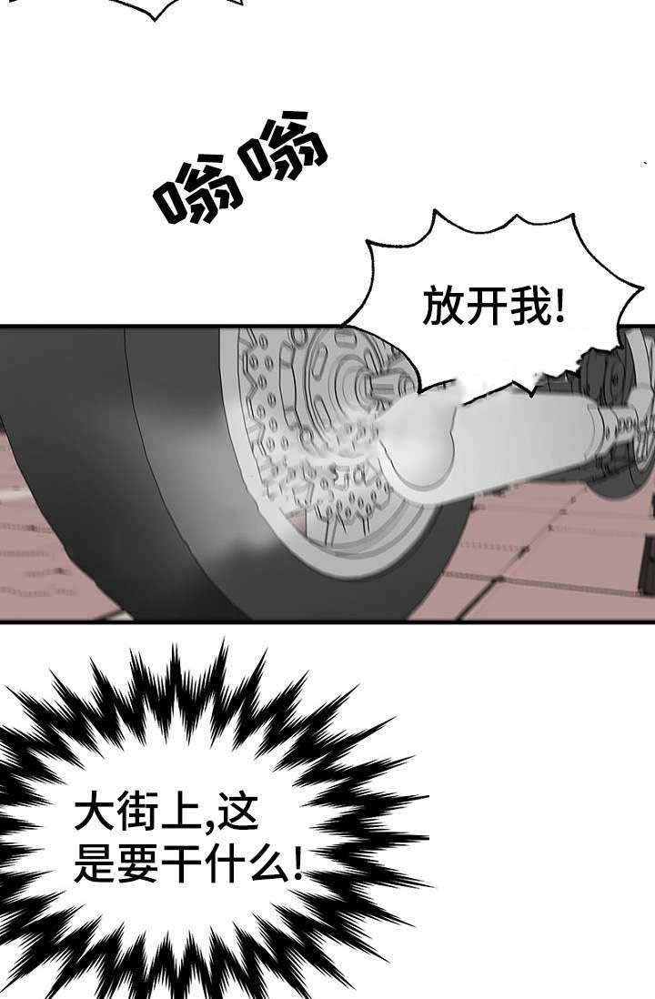 《迷惑行动》第23话 第4页