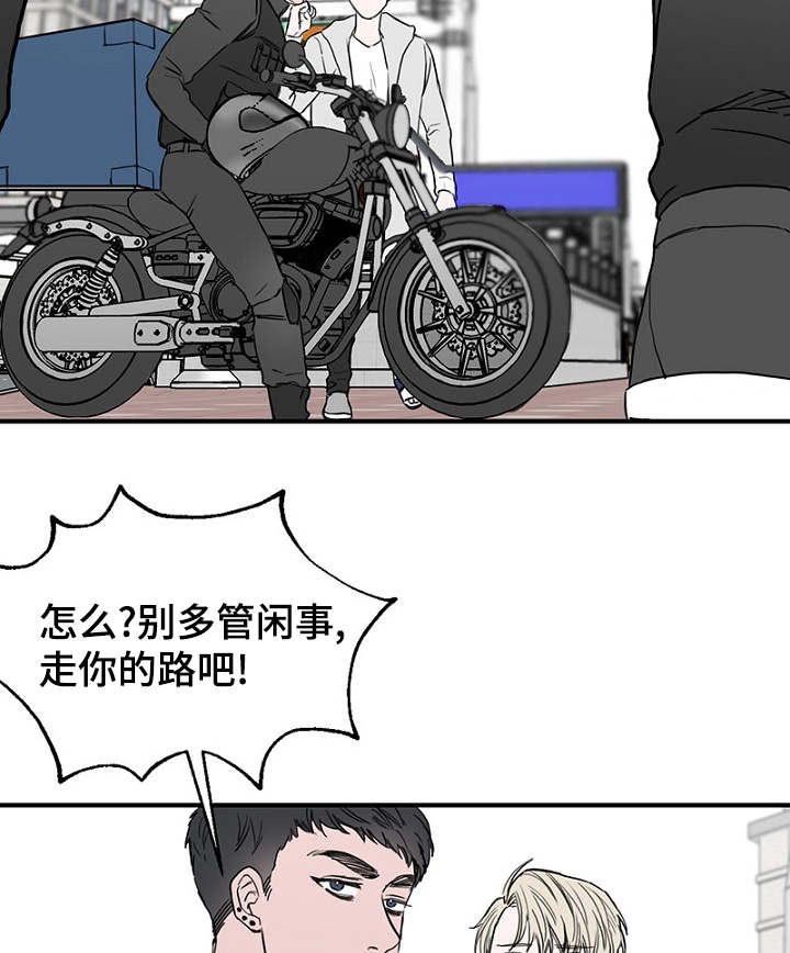 《迷惑行动》第23话 第6页