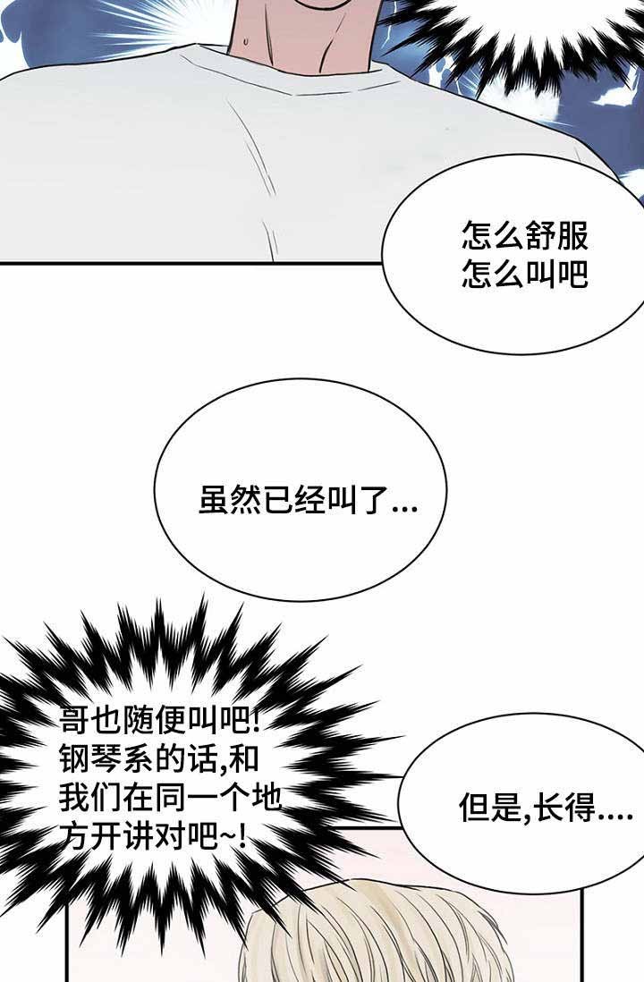 《迷惑行动》第26话 第16页
