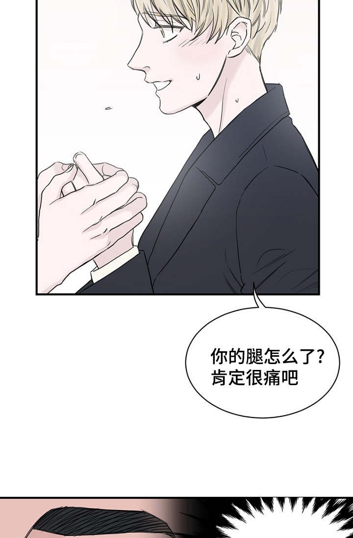 《迷惑行动》第26话 第17页