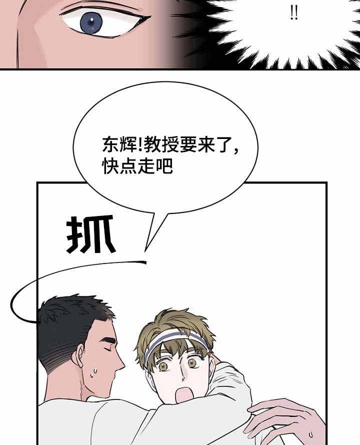 《迷惑行动》第26话 第18页