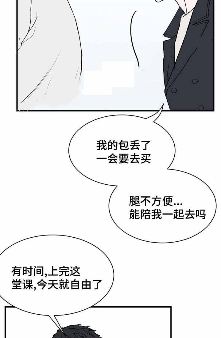 《迷惑行动》第26话 第20页